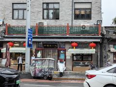 -护国寺小吃(地安门店)