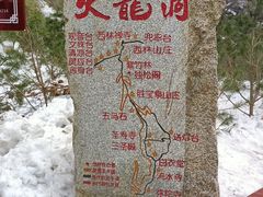 -终南山南五台景区