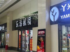 -裕彤国际体育中心