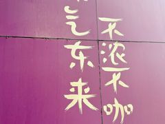 -HANA COFFEE(长寿路店)