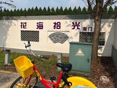 -嘉北郊野公园
