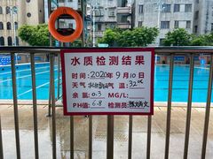-矿泉游泳场