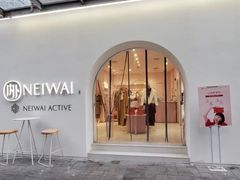 -NEIWAI内外(大学路店)