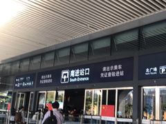 -南宁东站