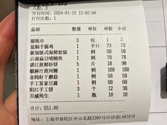 -尚一汤·粤菜海鲜(环球港店)