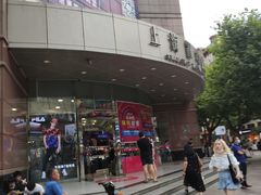 -上海置地广场(南京东路店)