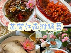 -苏梦江南·淮扬菜(夫子庙店)