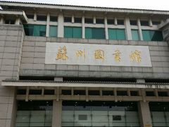 android_upload_pic-苏州图书馆(人民路总馆)