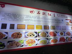 -石饮红星包子(中山路店)