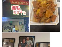 -细妹五香牛杂(步行街店)