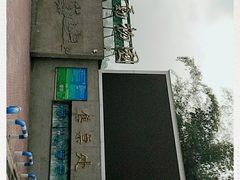-重庆动物园·东二门售票处