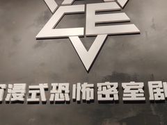 -瞳灵人·沉浸式密室剧场(杭州旗舰店)