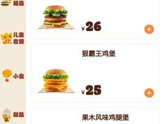 -汉堡王(洛阳泉舜广场店)
