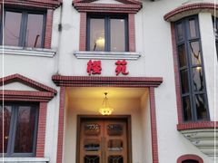 -樱苑(四川北路店)