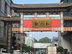 -知味观(湖滨店)