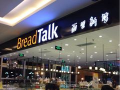 iphone_upload_pic-面包新语(上地华联店)