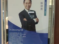 -精德口腔·种植修复·儿牙中心(财富中心店)