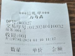 -万寿斋(山阴路店)