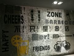 -串来串去(中关村店)