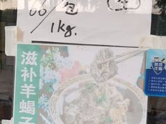 -上海为民商行清真饭店(南大路店)