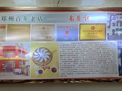 -老蔡记(二七广场店)