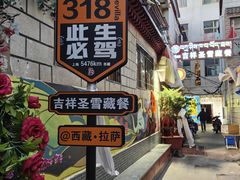 -吉祥圣雪藏餐