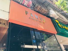 门面-PAUSE(恒大广场店)