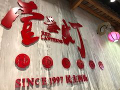 门面-壹盏灯(惠农店)