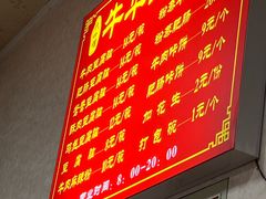 -代四孃牛华豆腐脑美味小食(总店)