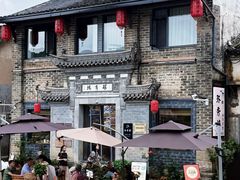 -环秀楼(黄山呈坎店)