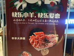 -快乐小羊(富强中路店)