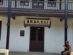 -上海鲁迅故居