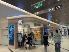 -木九十眼镜(嘉里中心店)