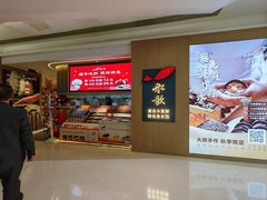 -船歌·鱼水饺青岛菜(国贸商城店)