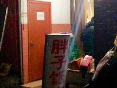 -胖子饭店(兴学弄店)