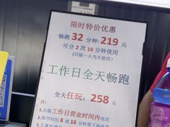 -速马赫卡丁车(琶洲店)
