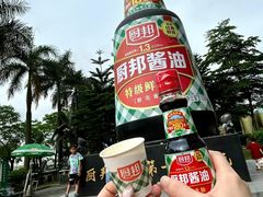 -厨邦酱油文化博览馆