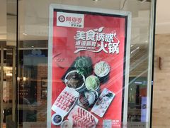 门面-密友回转自助火锅(中海环宇城店)