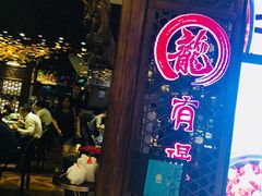 -有璟阁港式餐厅(国贸商城店)