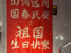 -木屋烧烤(南新店)