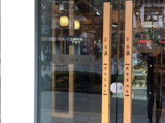 门面-红小满休闲餐厅(十全街店)