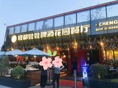 -成都娃娃花园餐厅 (南艺旗舰店)