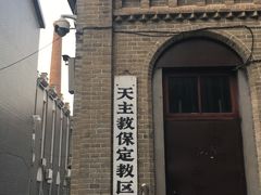 -天主教堂(莲池区)