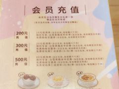 -满记甜品(苏州中心店)