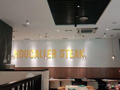 大堂-豪客来牛排(海沧阿罗海店)