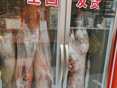 -鹏馨羊羔肉·非遗(新建街店)