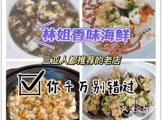 三亚打卡地：亚龙湾吃饭好去处