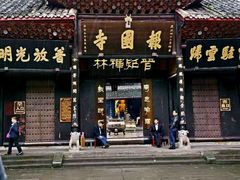 -峨眉山报国寺
