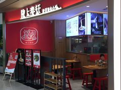 门面-陇上秦轩西安biangbiang面(EFC欧美金融商业城店)