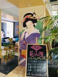 -觅屿日式脱毛美肤